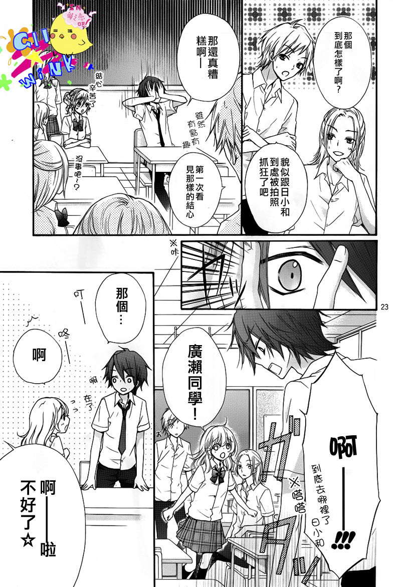 第24话23