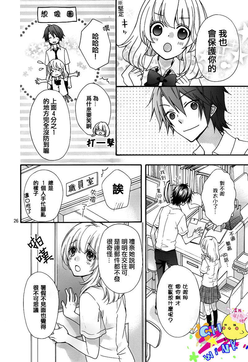 第24话26