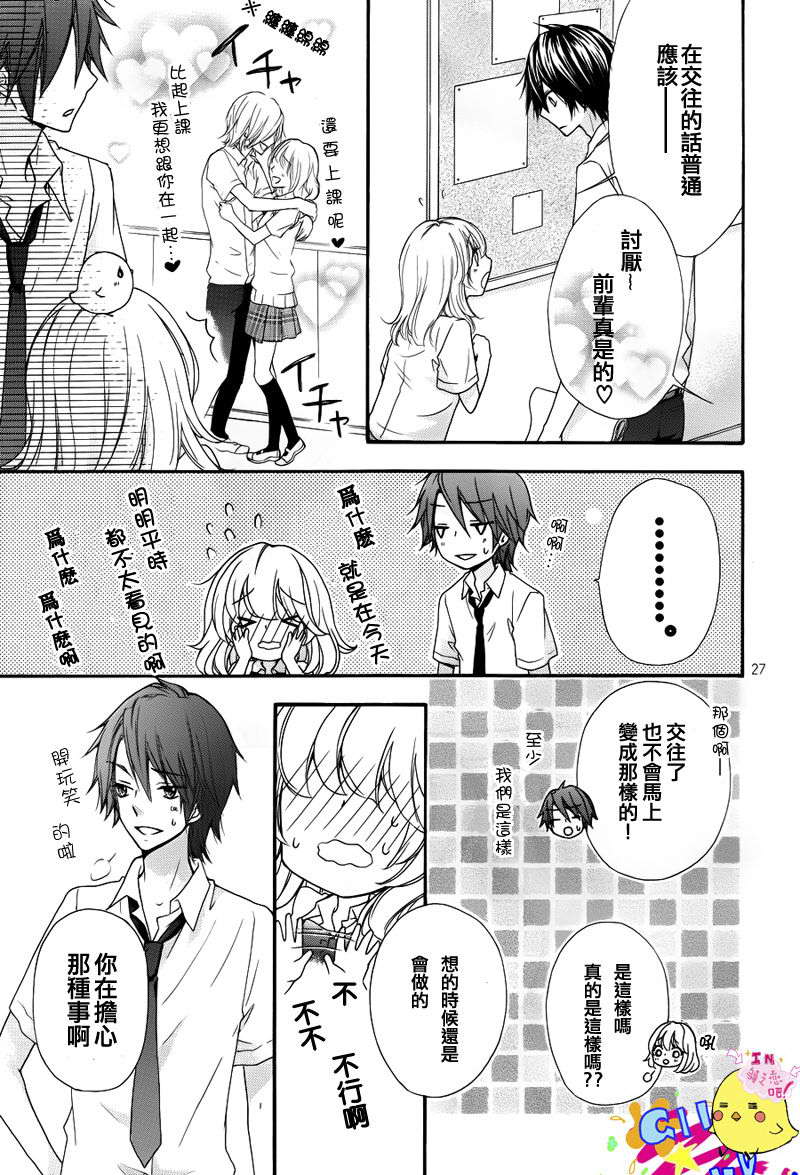 第24话27