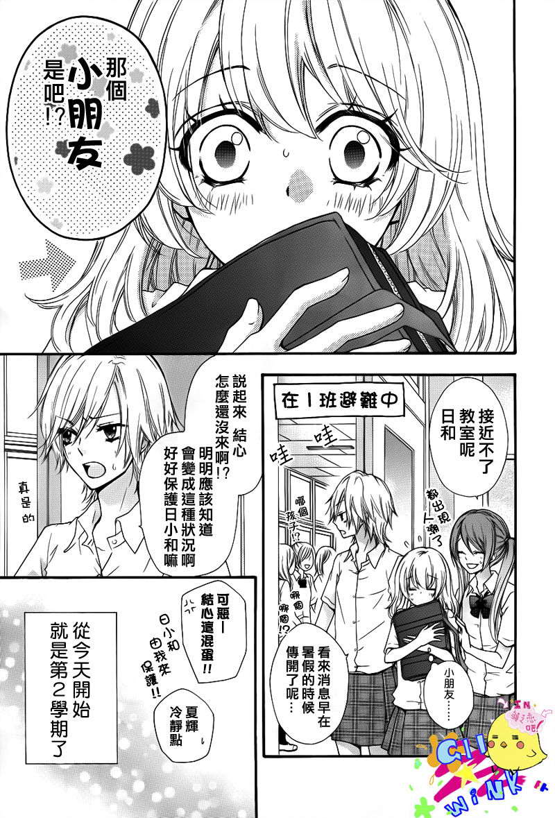 第24话3