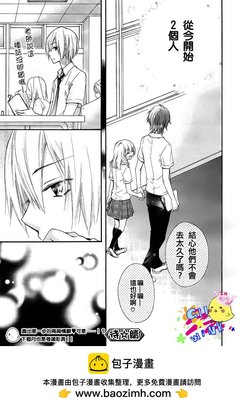 第24话30
