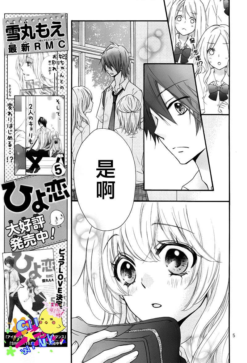 第24话5