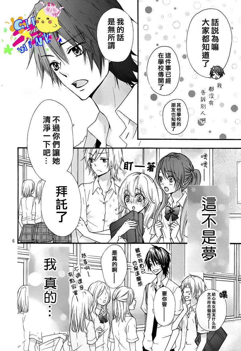 第24话6