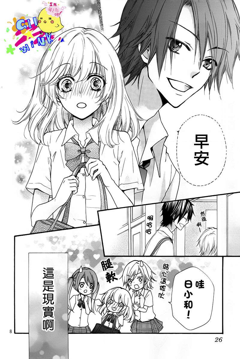 第24话8