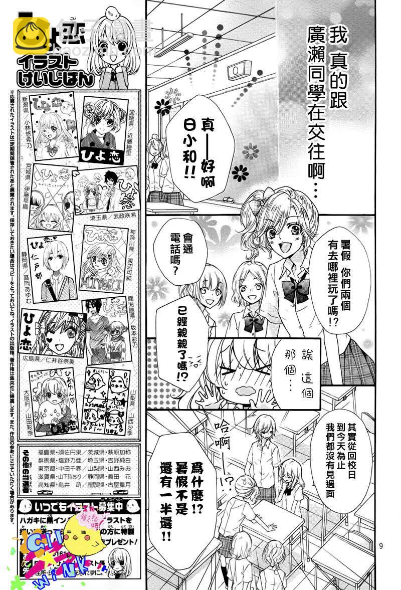 第24话9