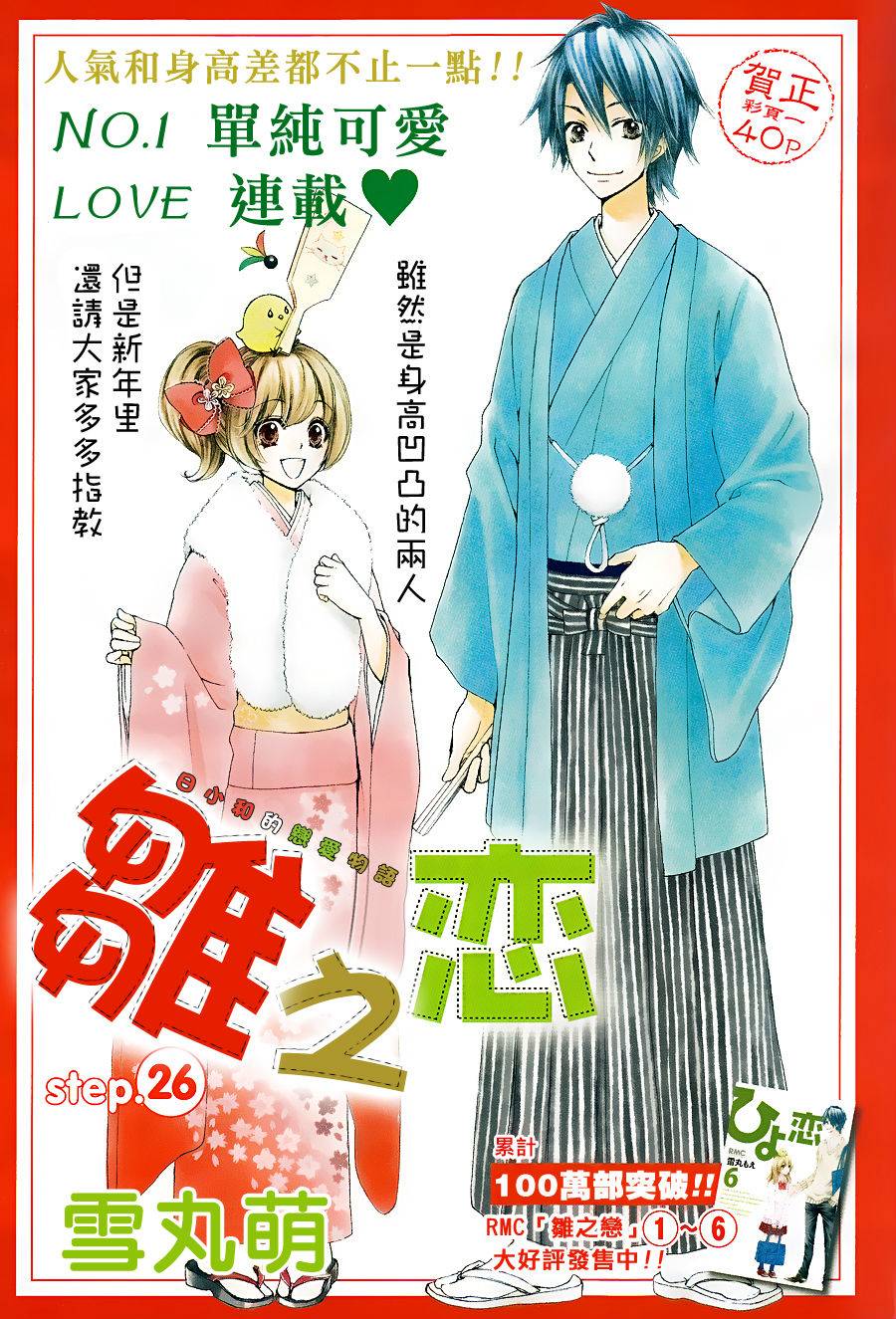 第26话0