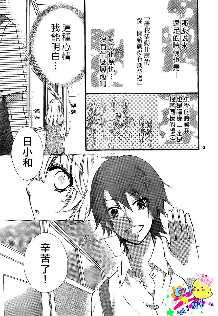 第26话13