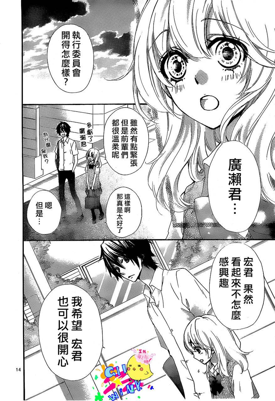 第26话14