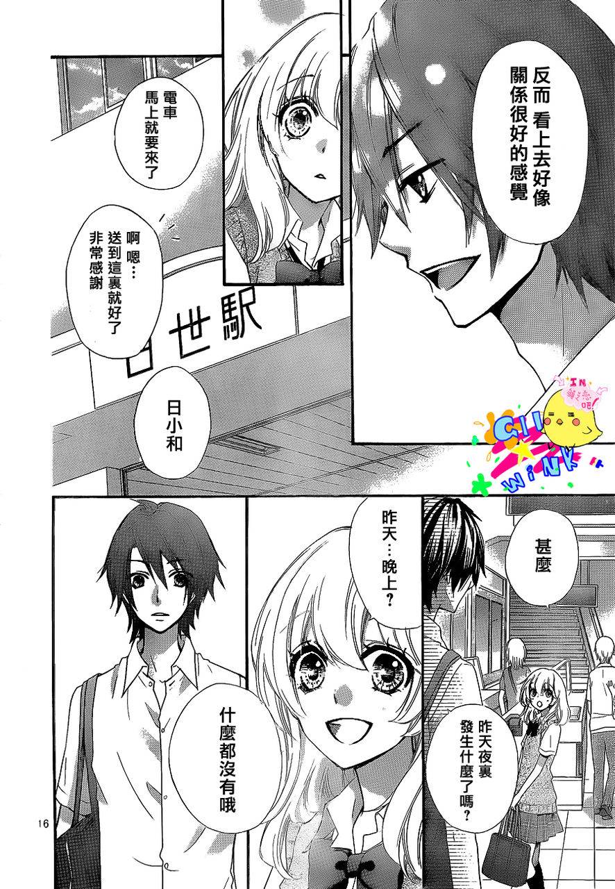 第26话16