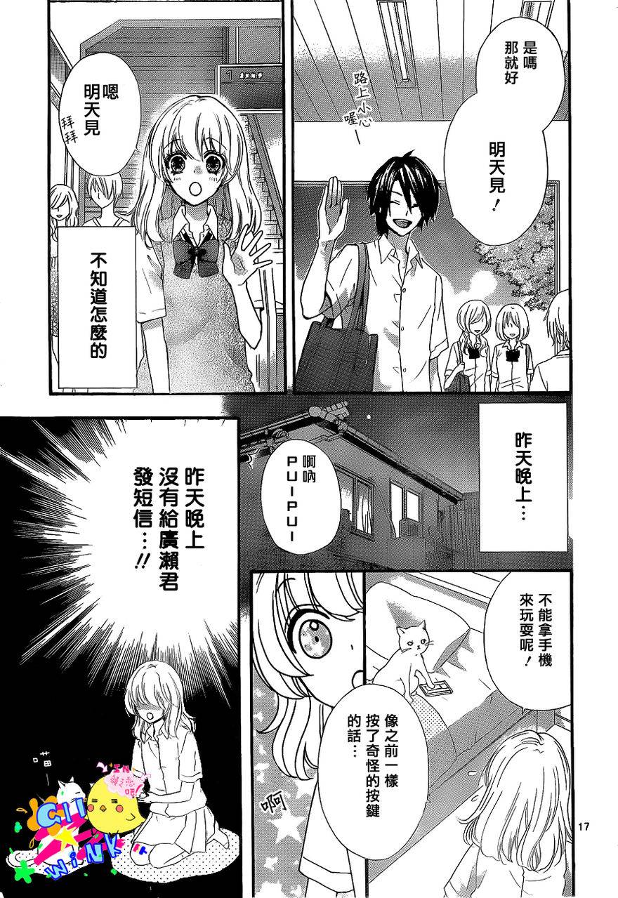 第26话17