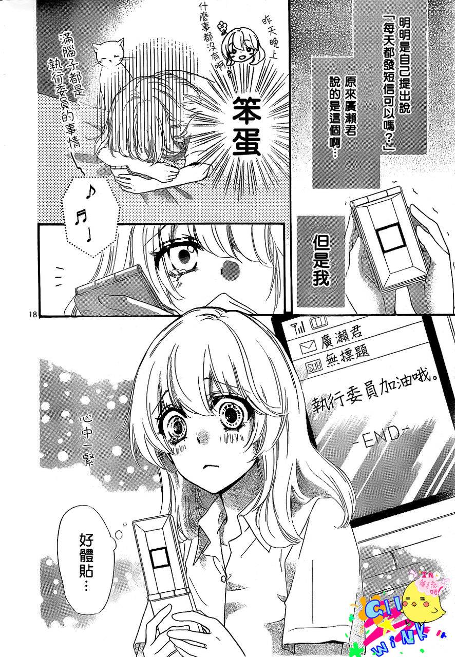 第26话18