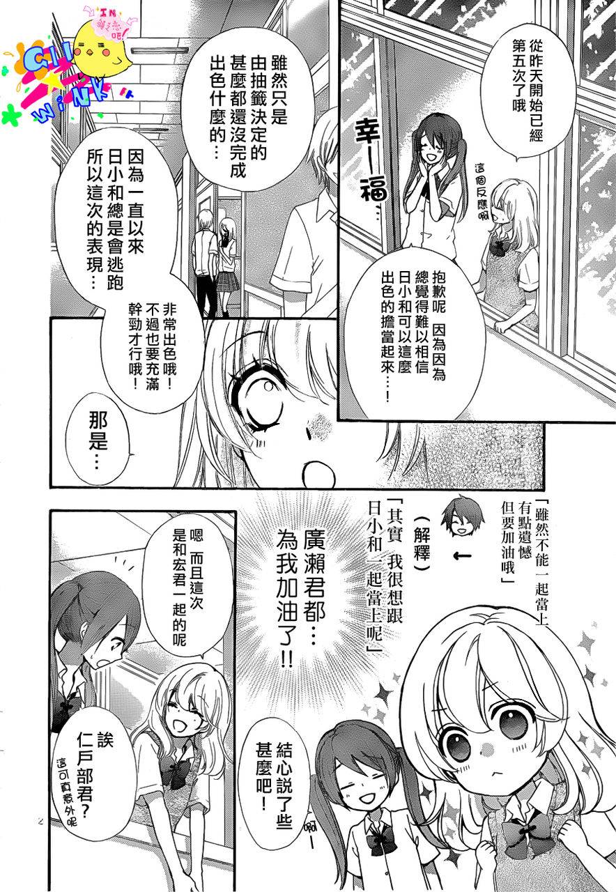 第26话2