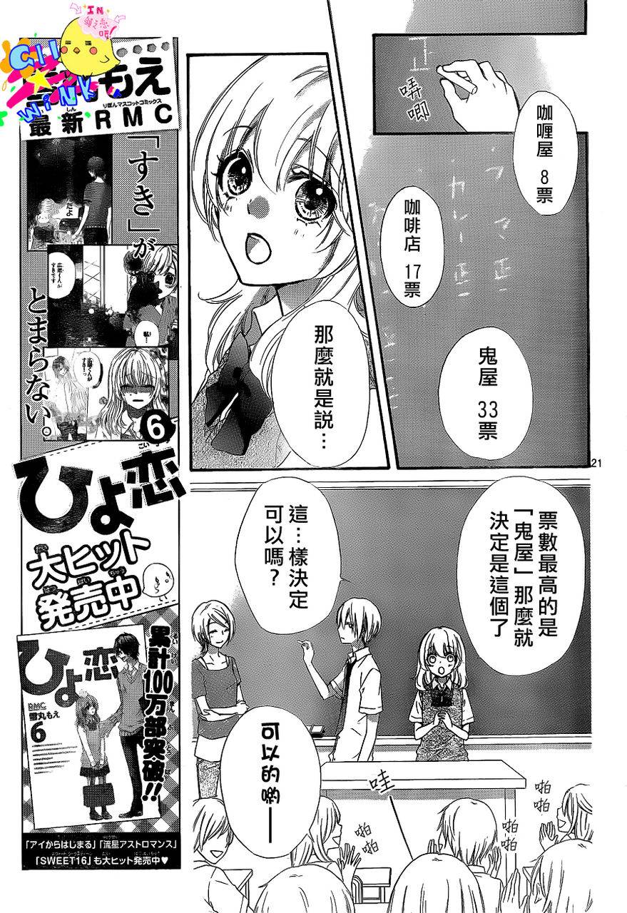 第26话21