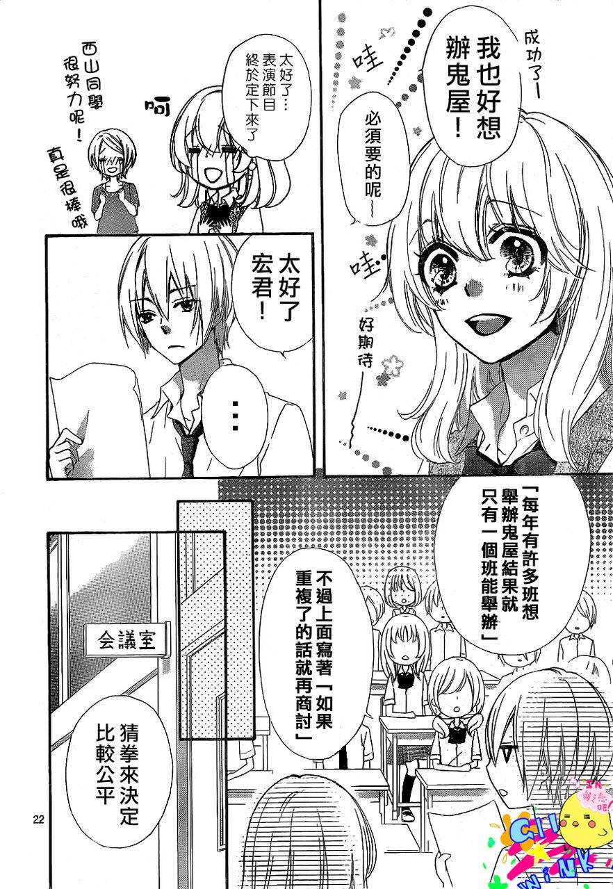 第26话22