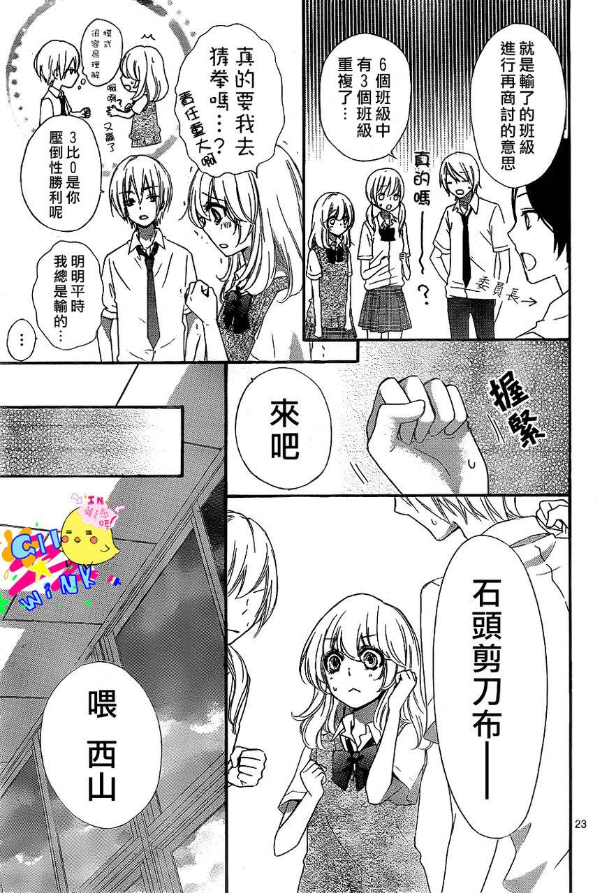 第26话23