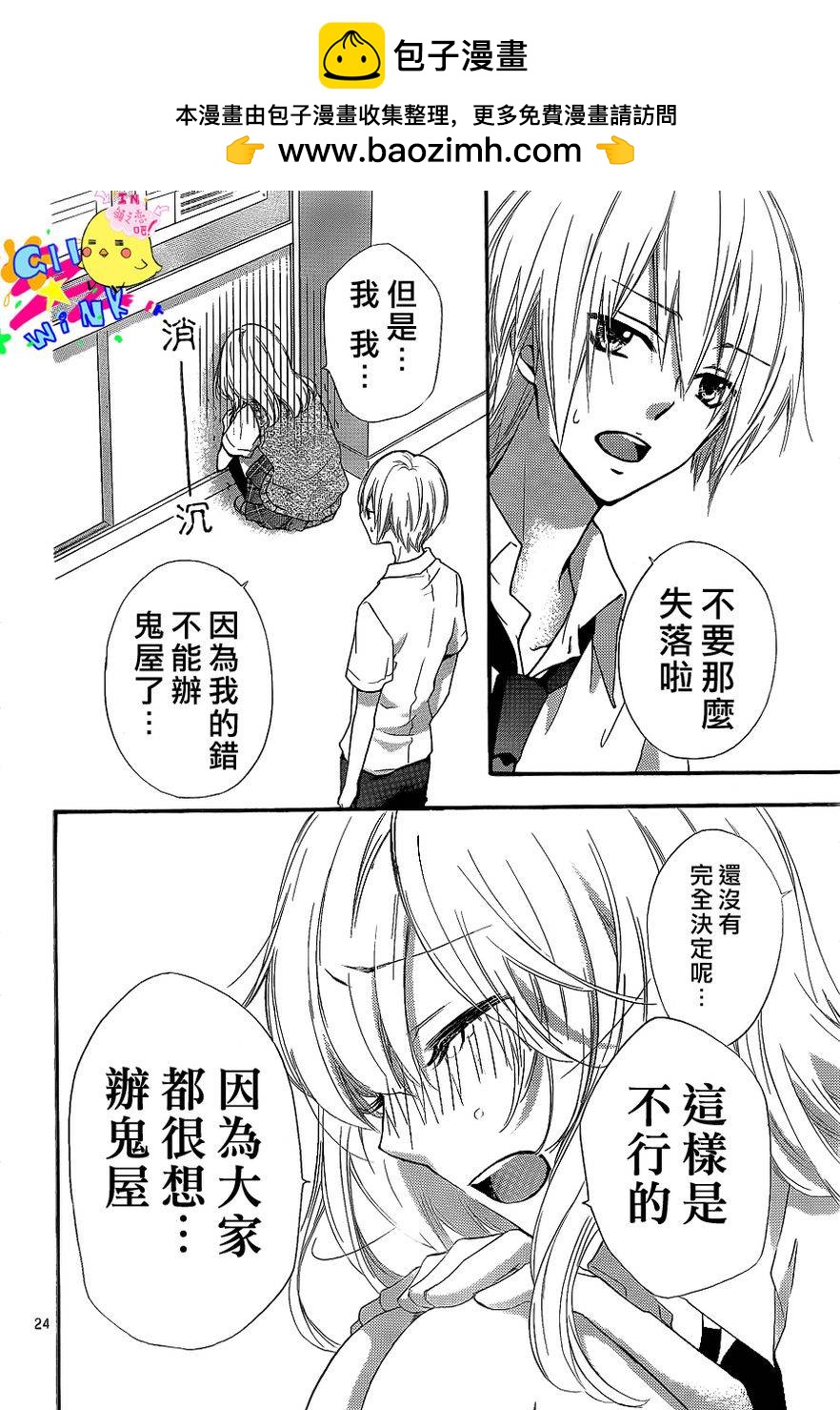 第26话24
