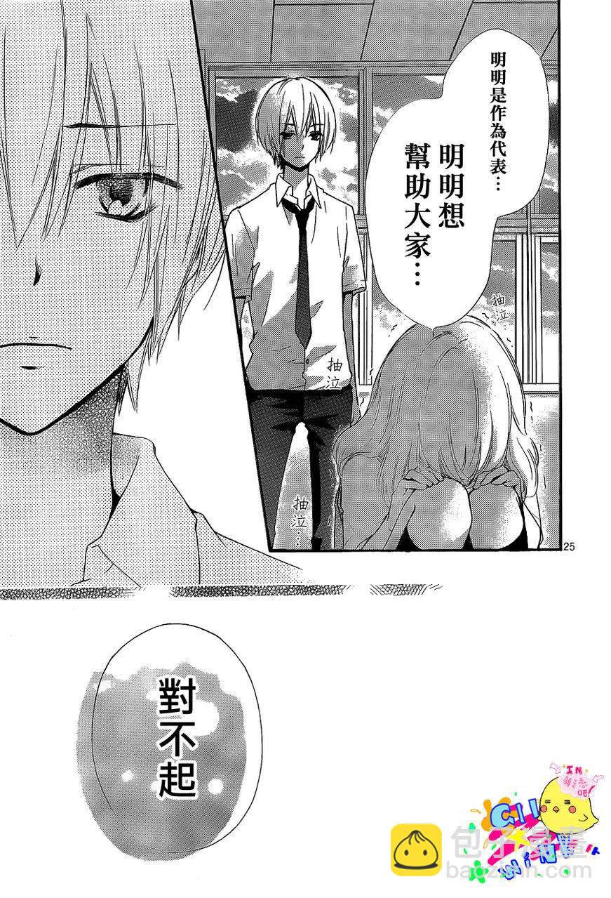 第26话25