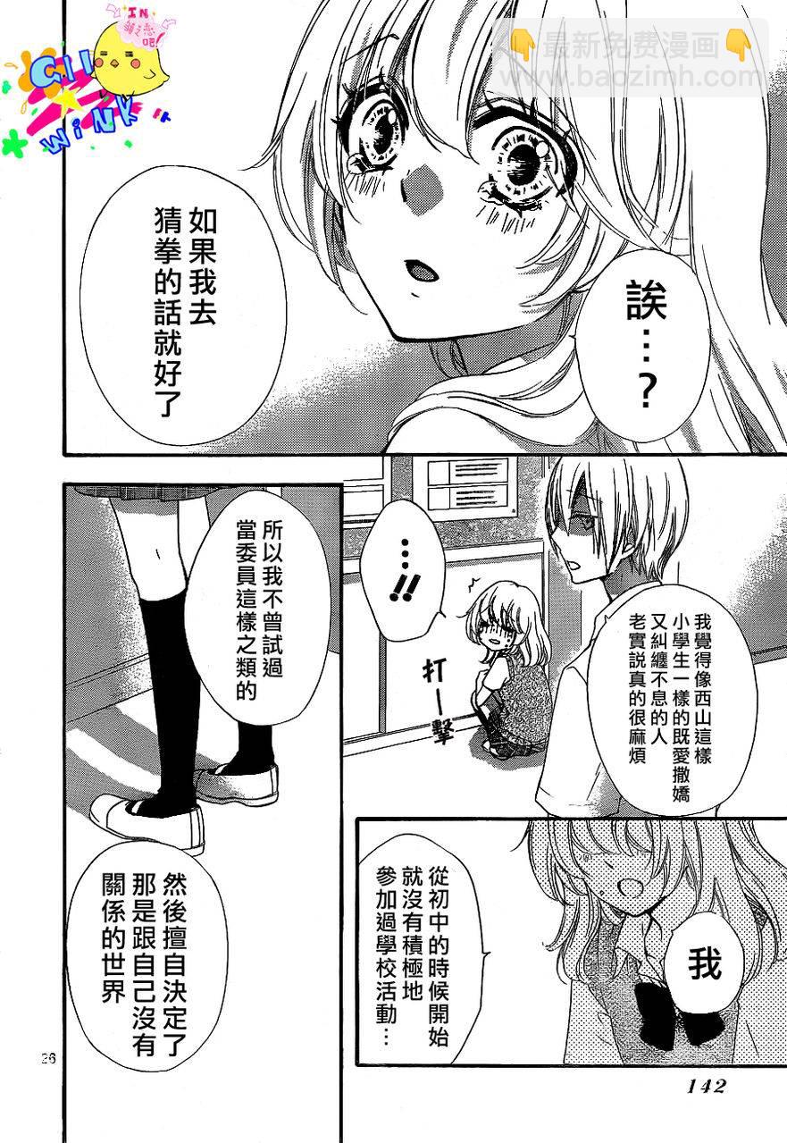 第26话26