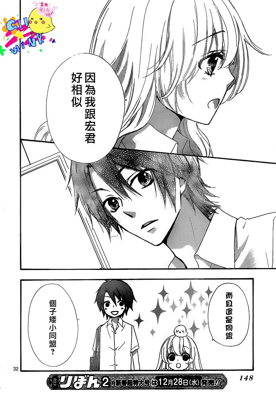 第26话32