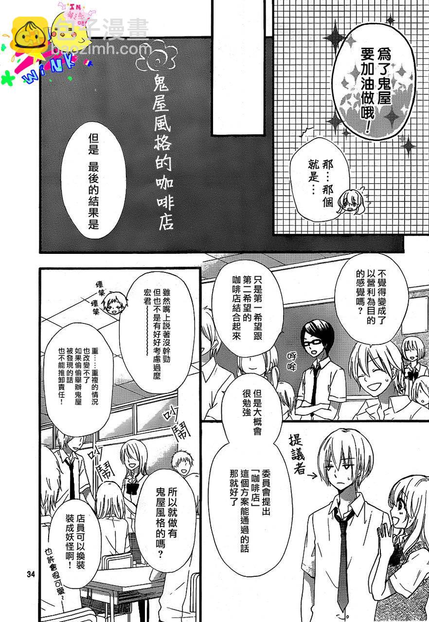 第26话34