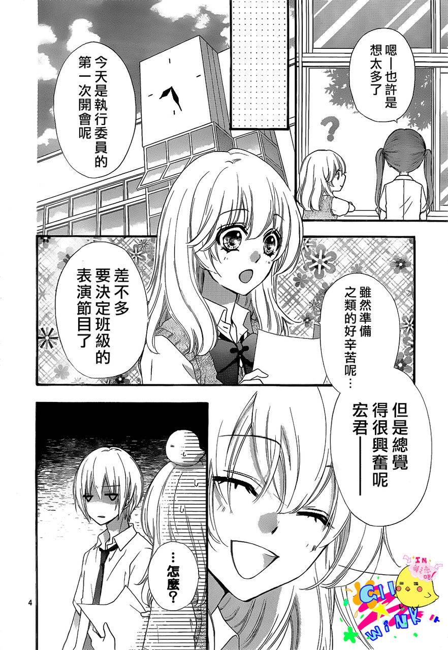 第26话4