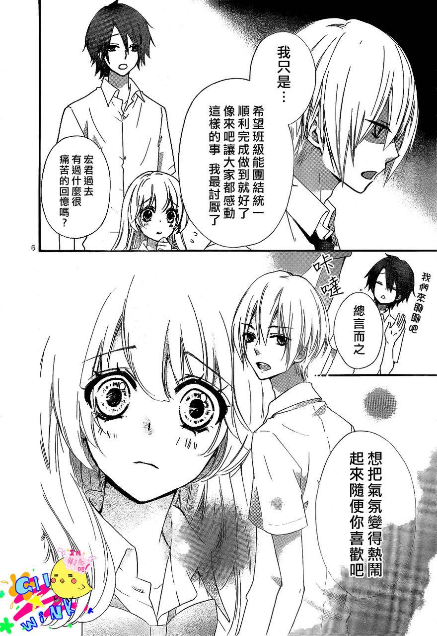 第26话6