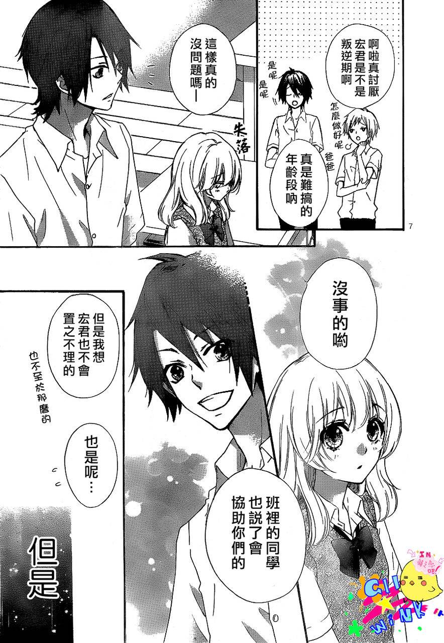 第26话7
