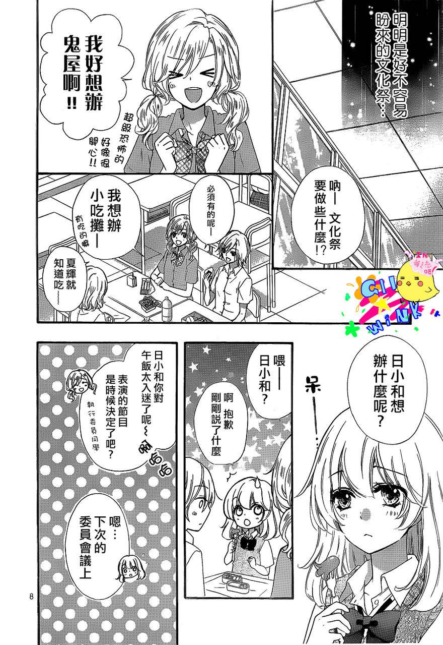 第26话8