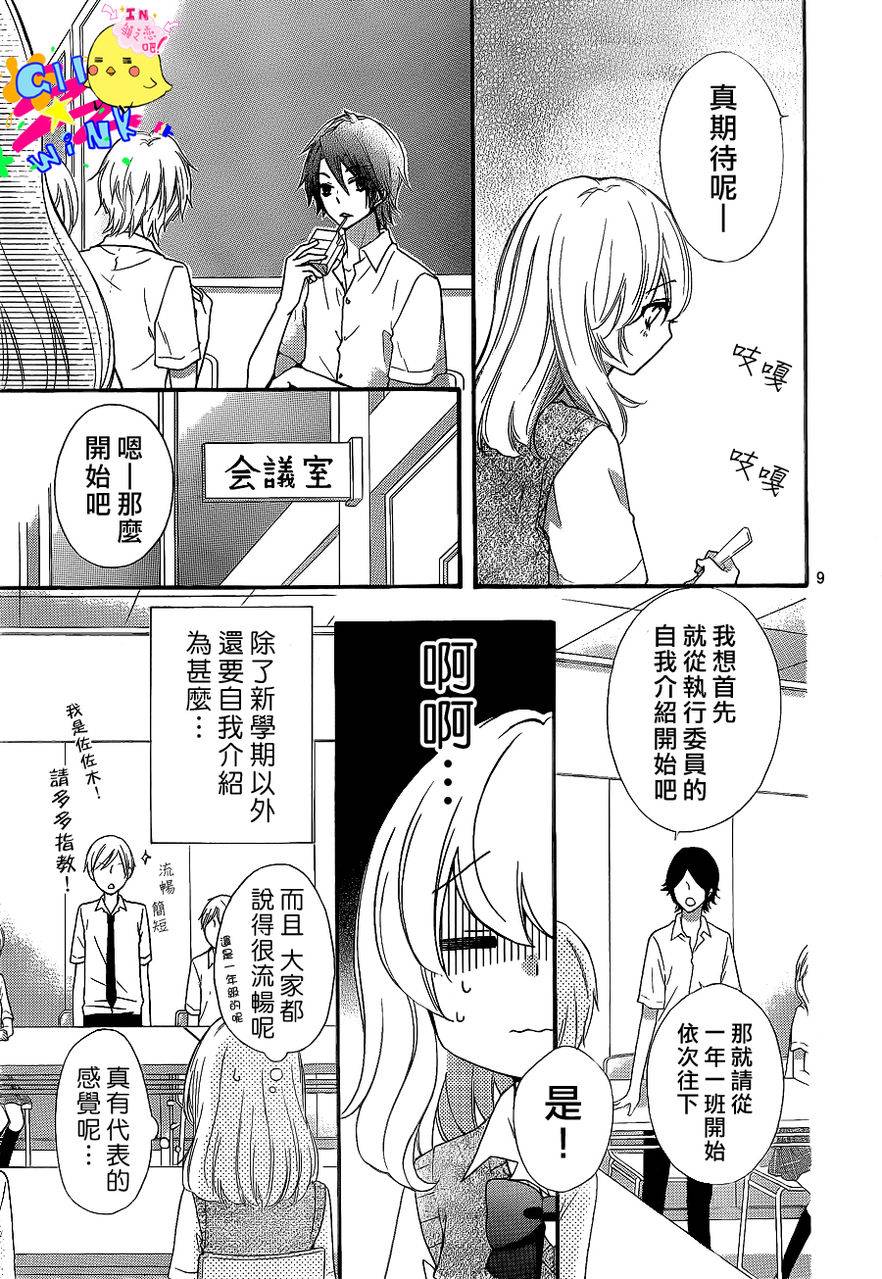 第26话9