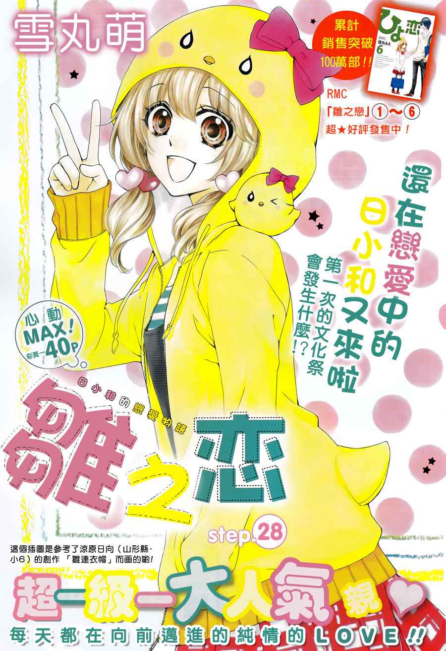 第28话0