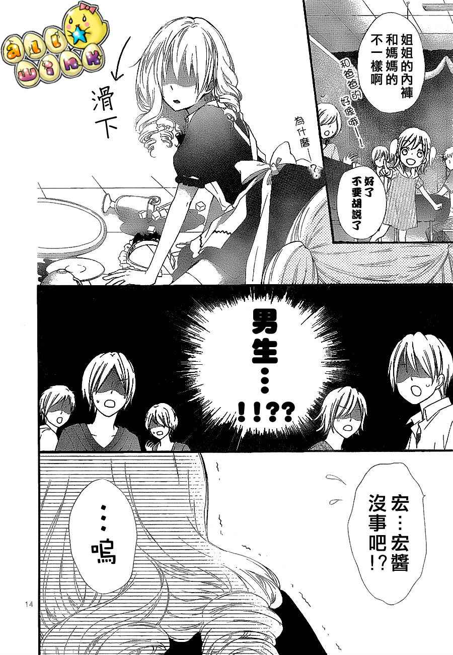 第28话14
