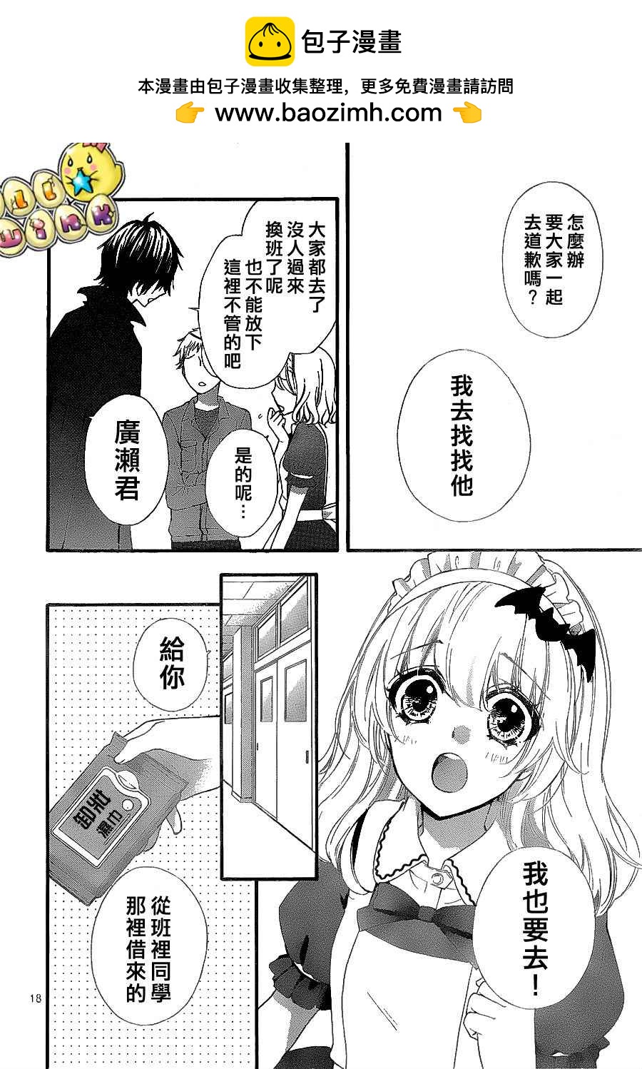 第28话18