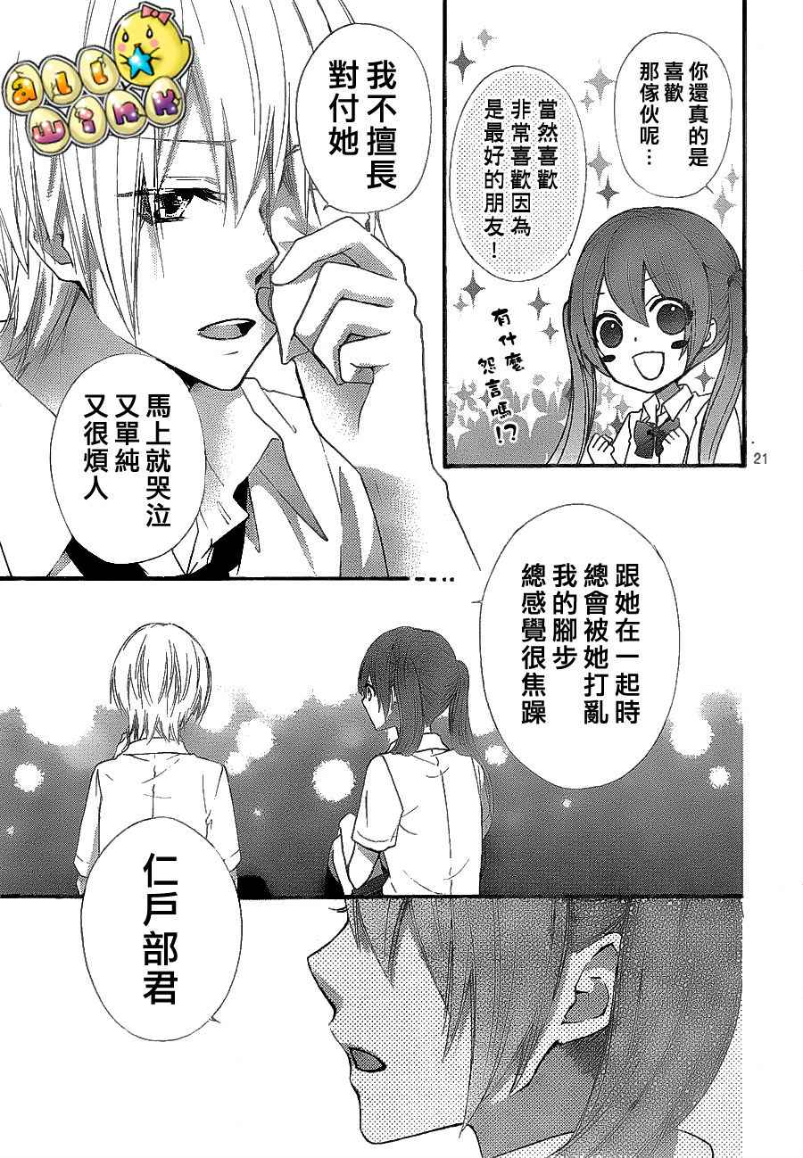 第28话21