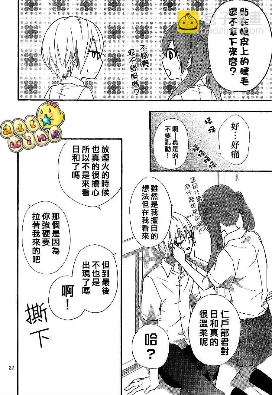 第28话22