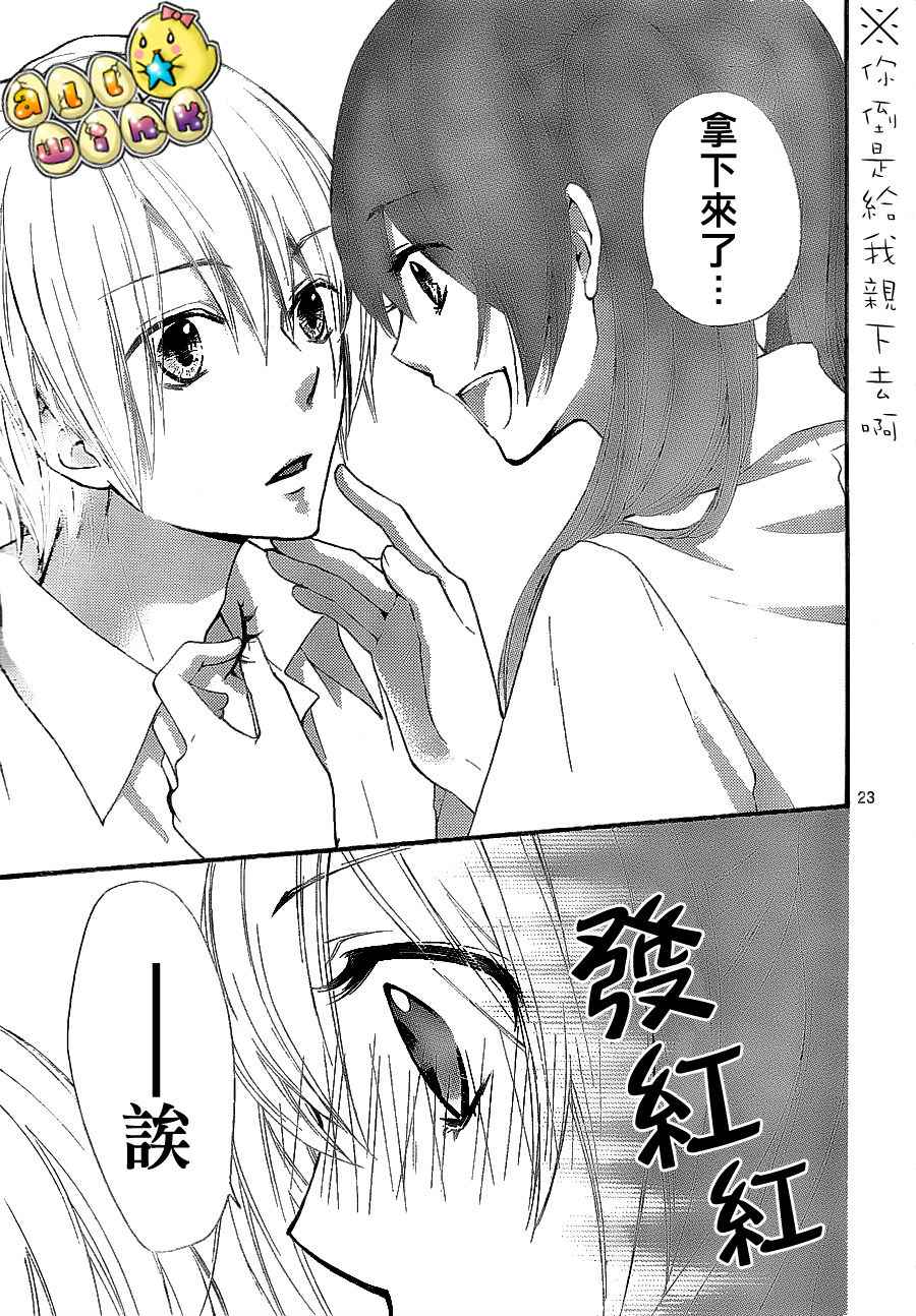 第28话23