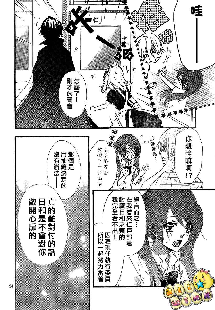 第28话24