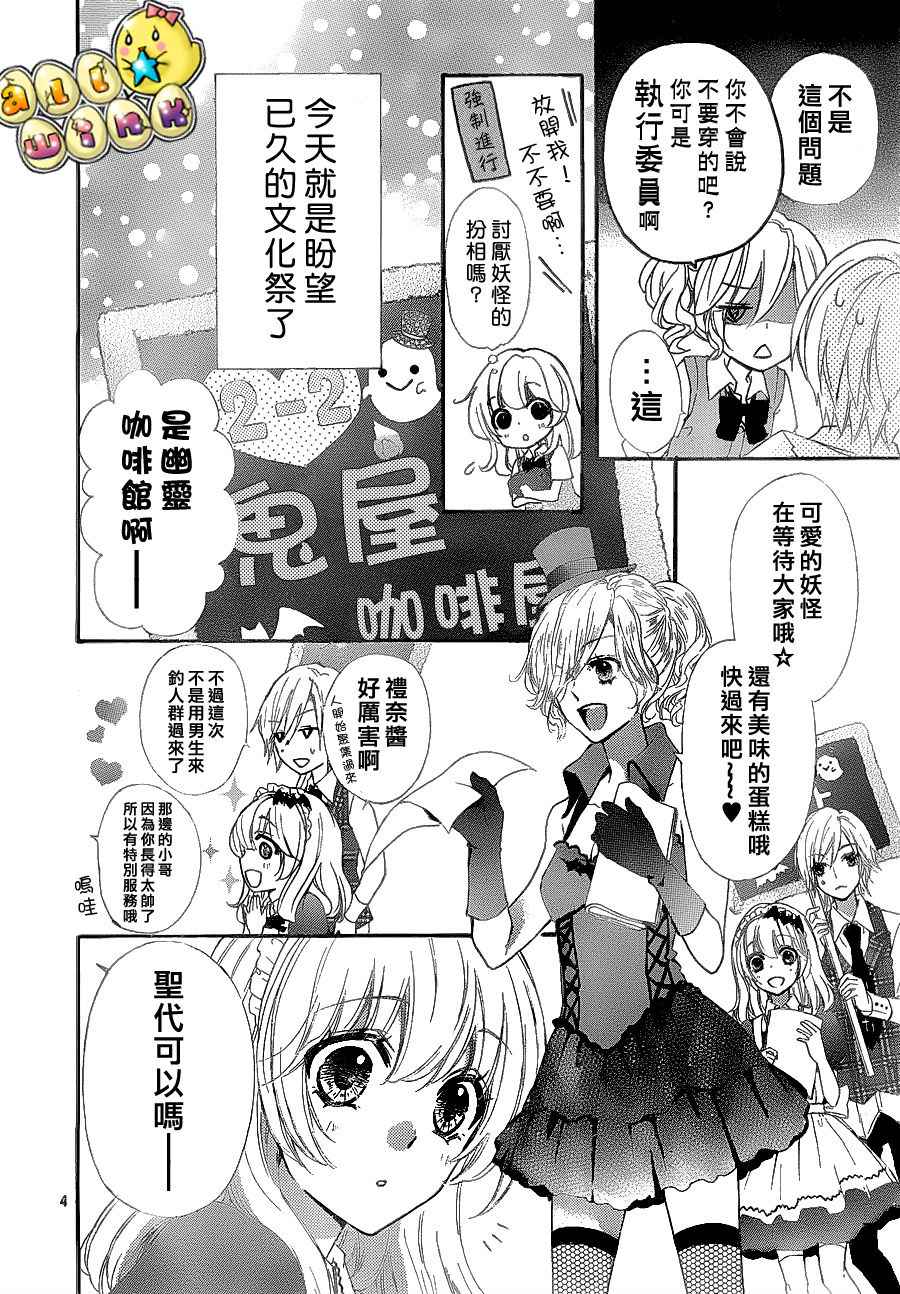 第28话4