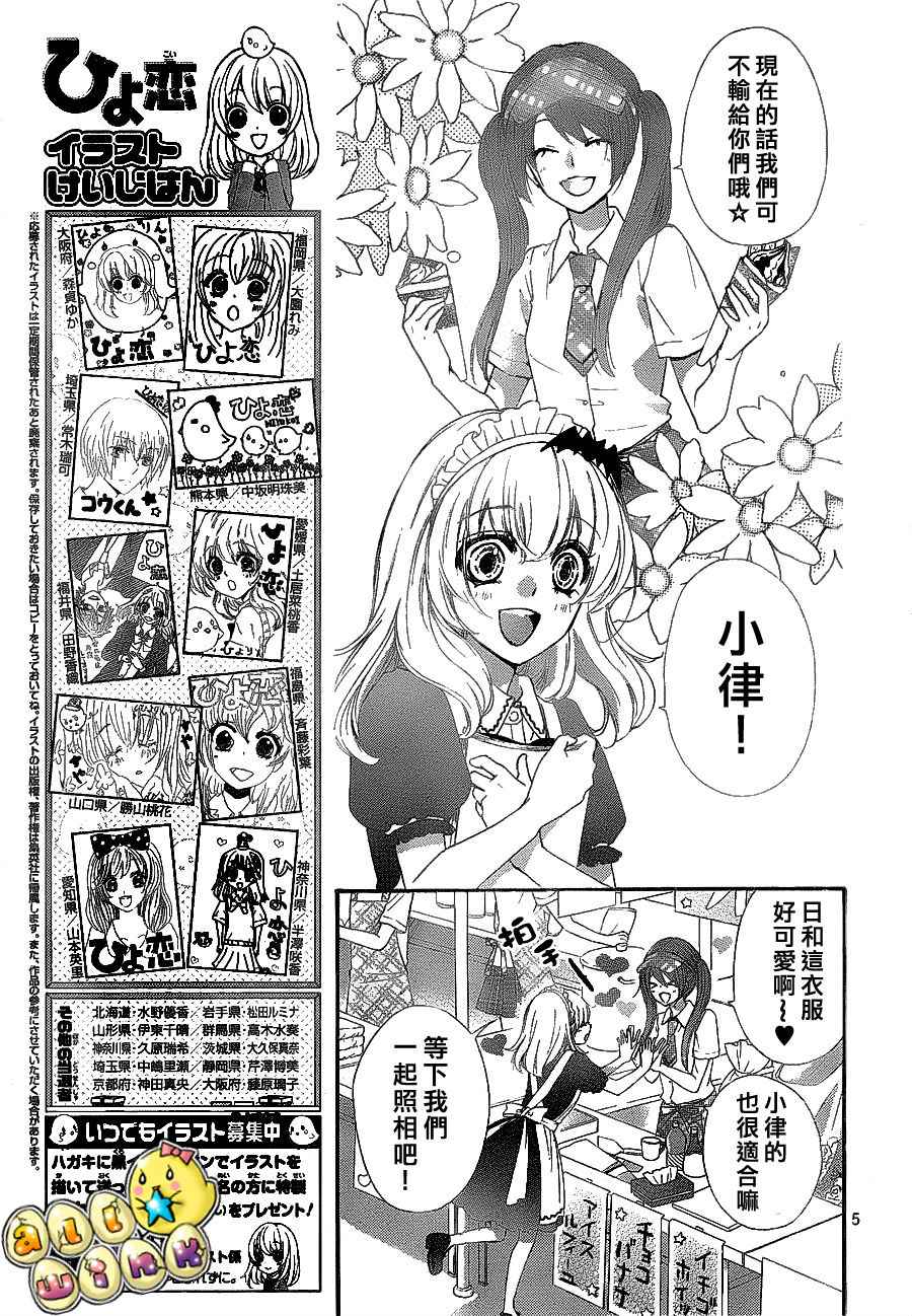 第28话5