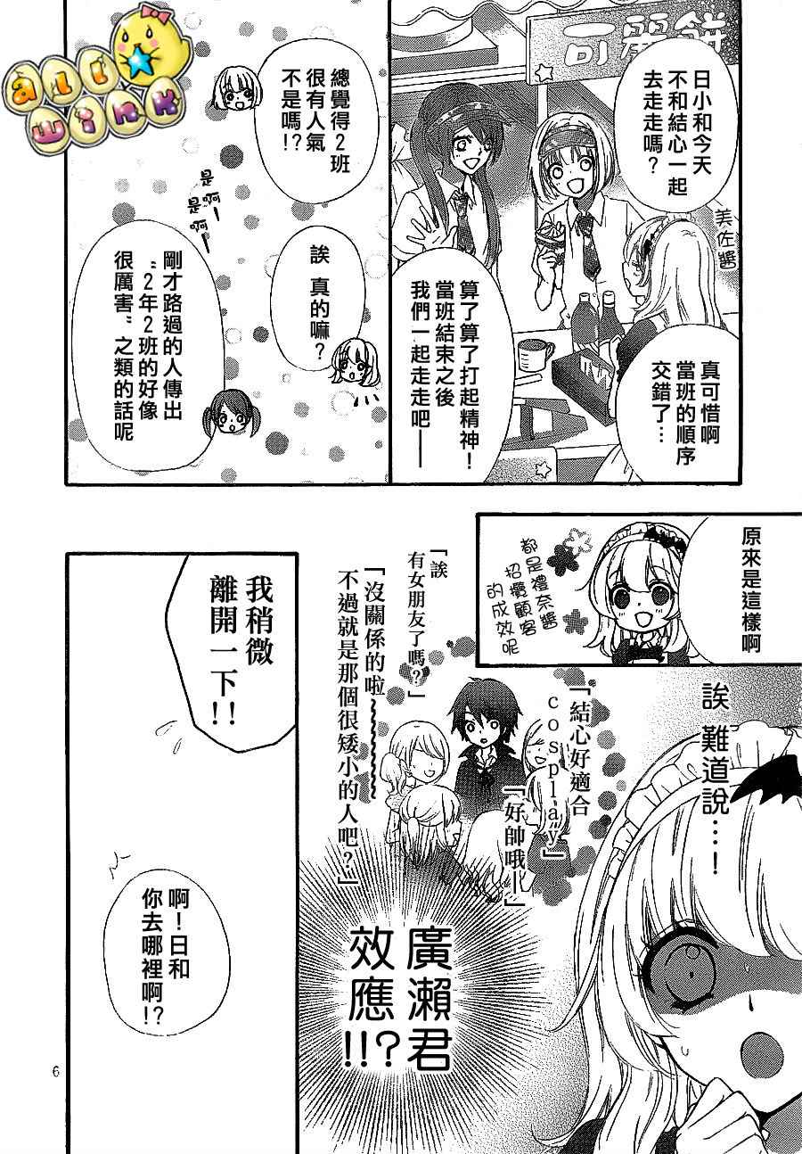第28话6
