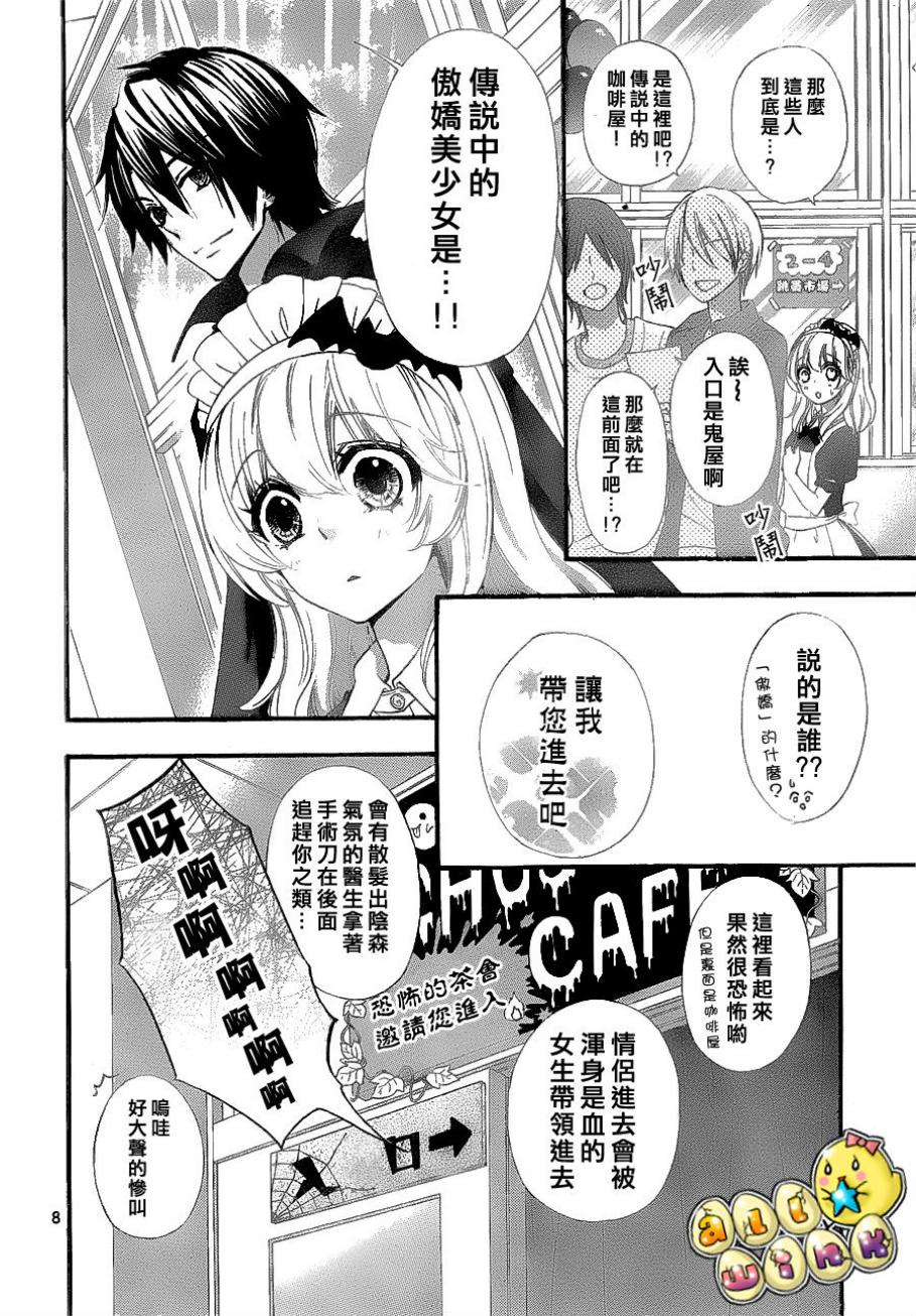 第28话8