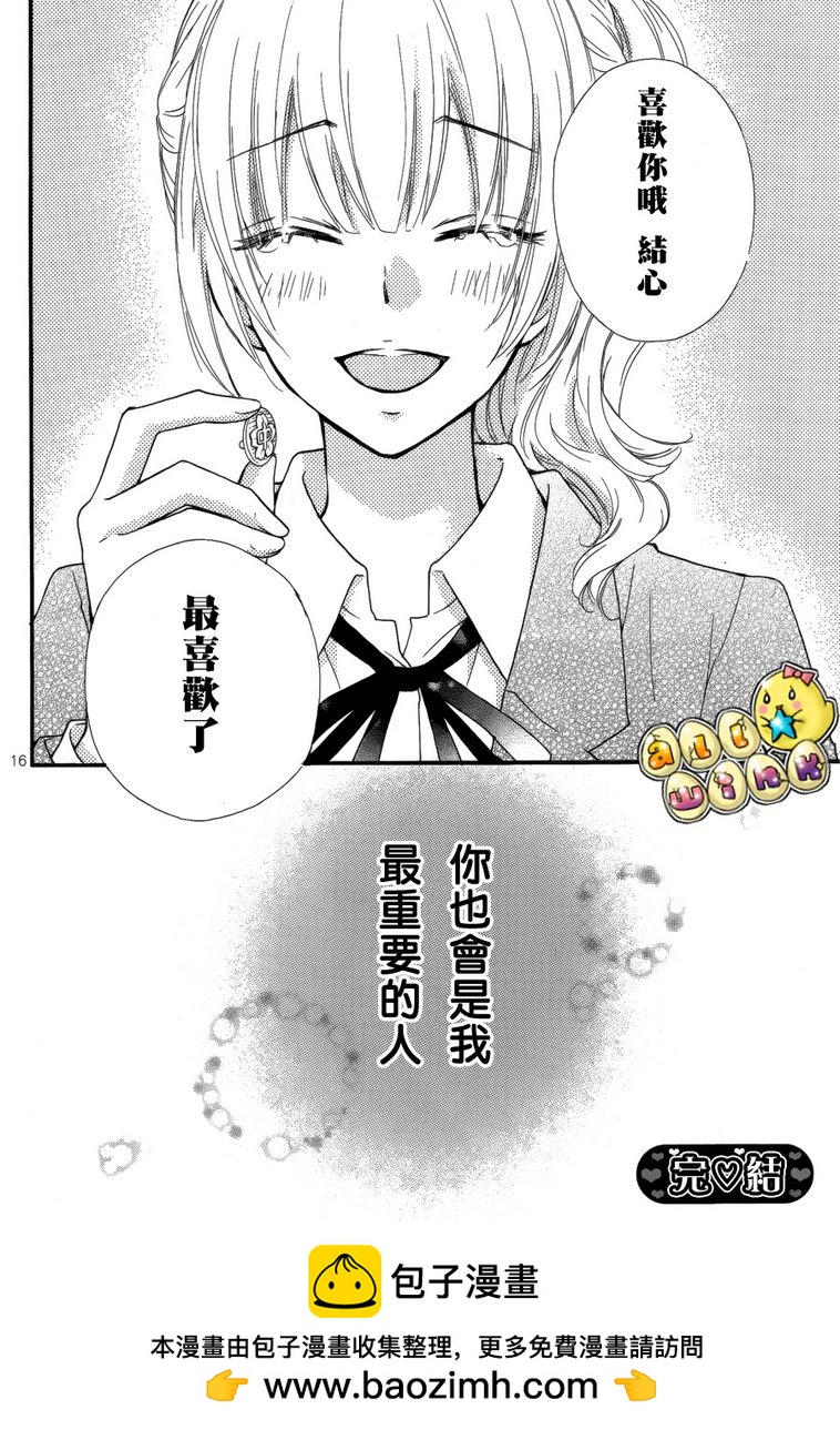 番外篇215