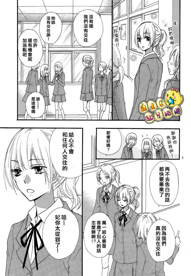 番外篇24