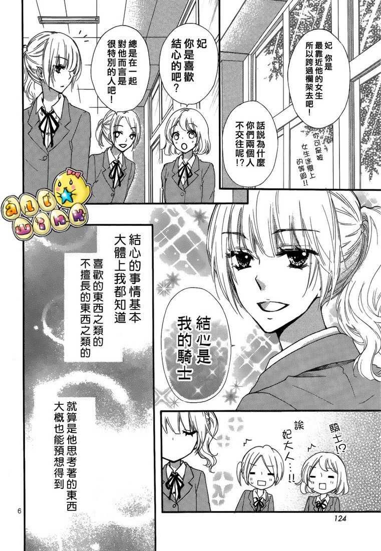 番外篇25