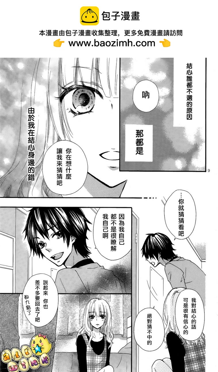 番外篇28