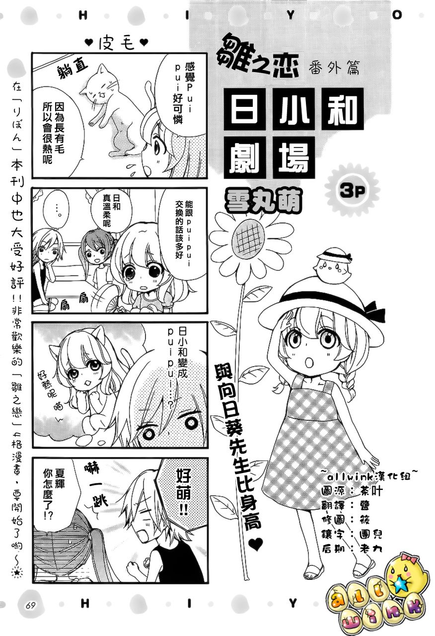 小日和剧场0