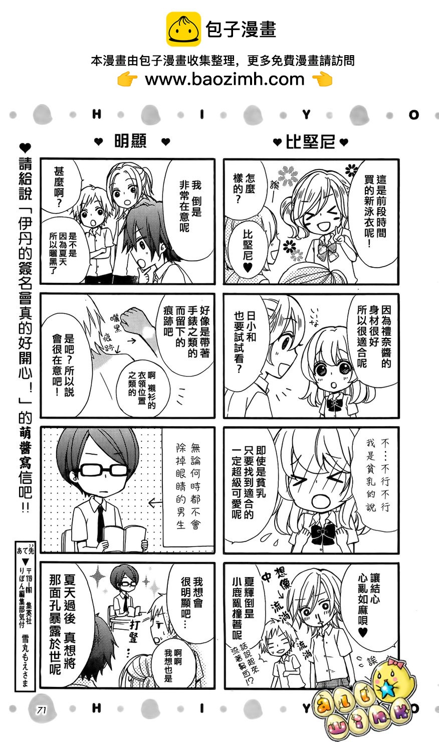 小日和剧场2