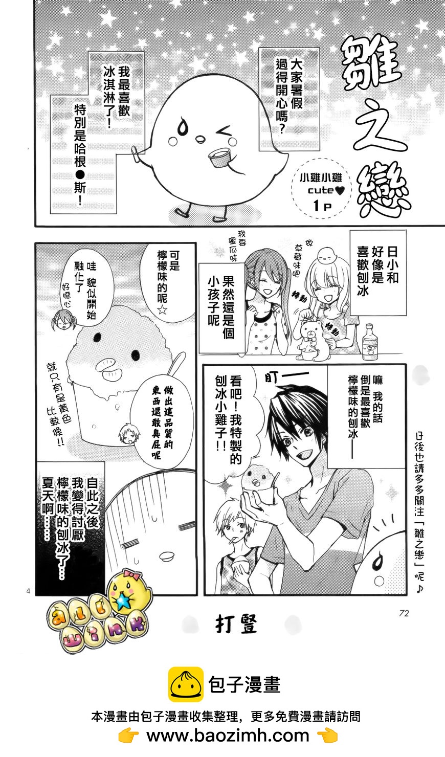 小日和剧场3