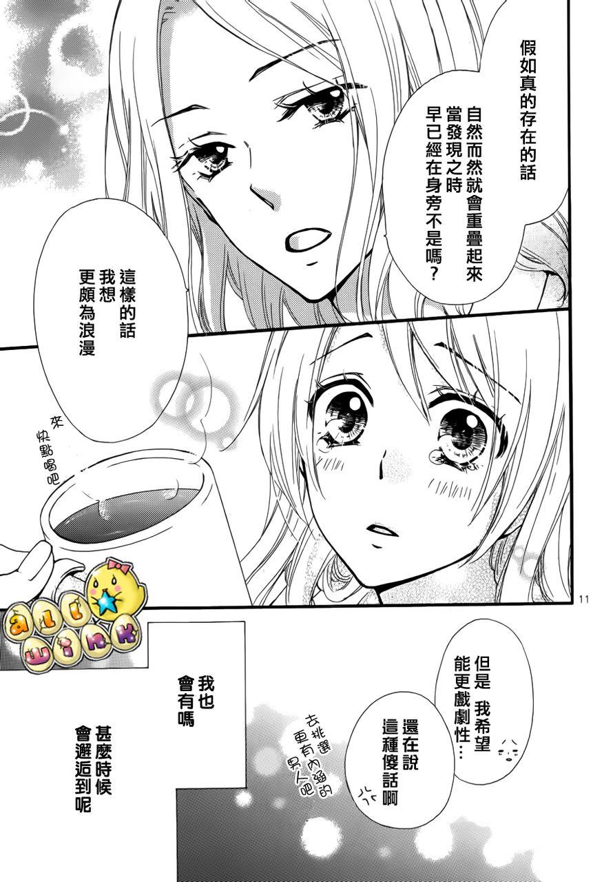 番外篇 谷之恋10