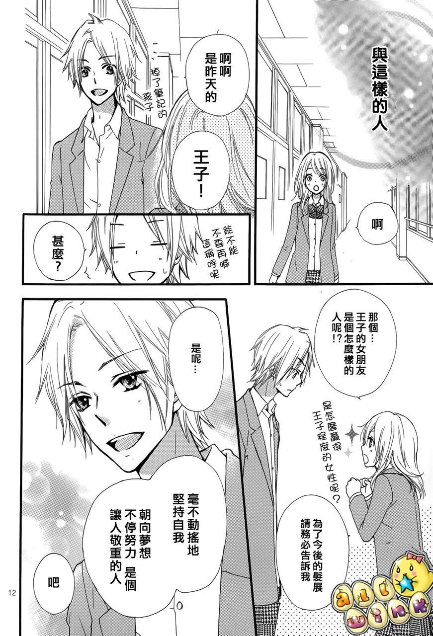 番外篇 谷之恋11