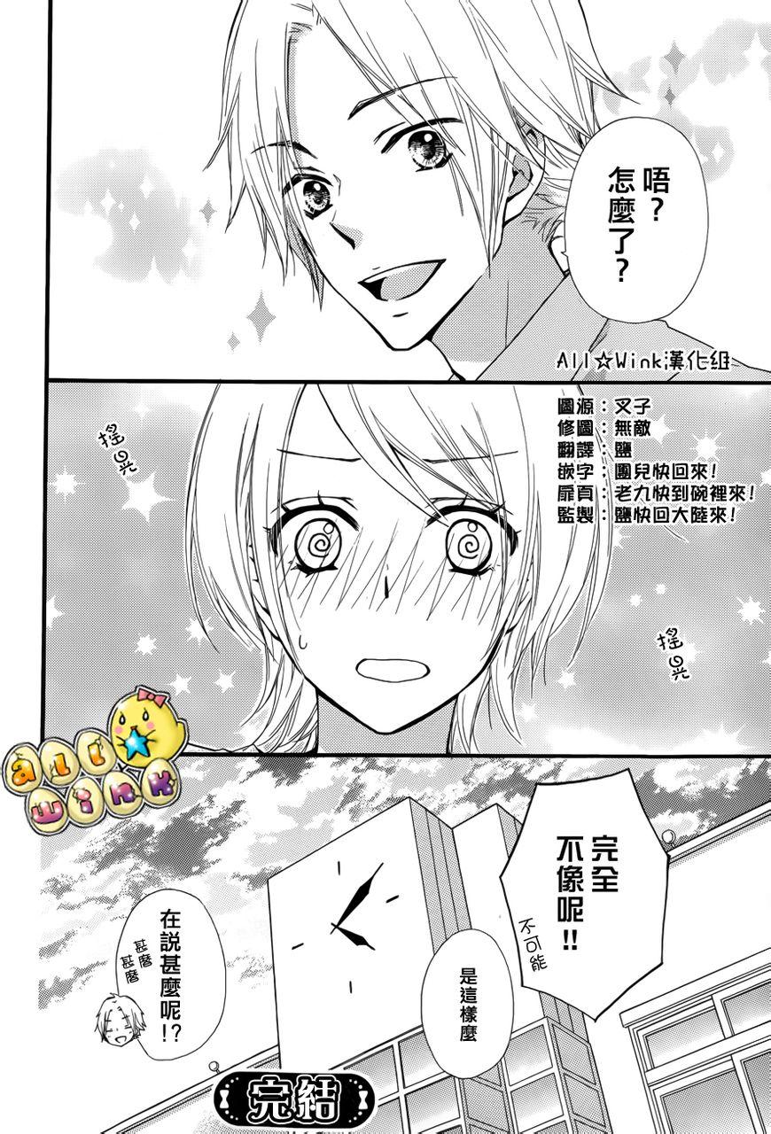 番外篇 谷之恋15